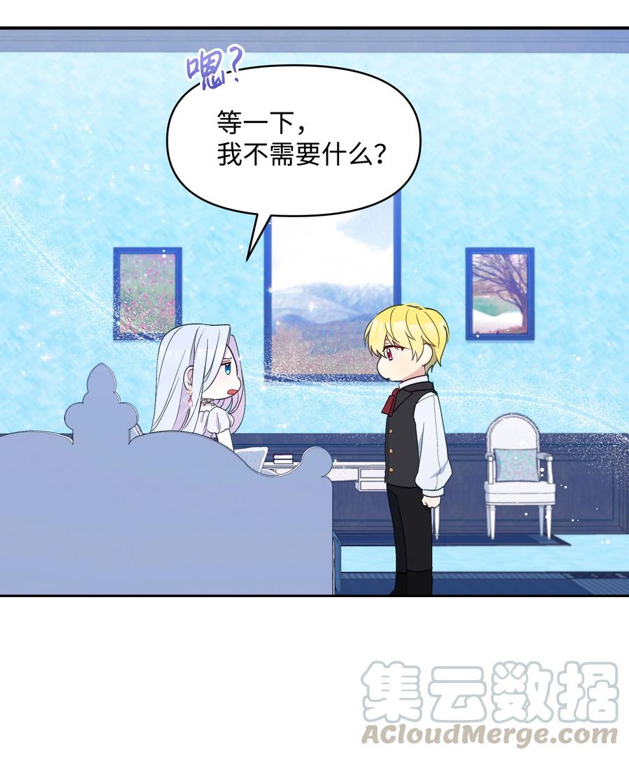 027 为殿下献上贞操9