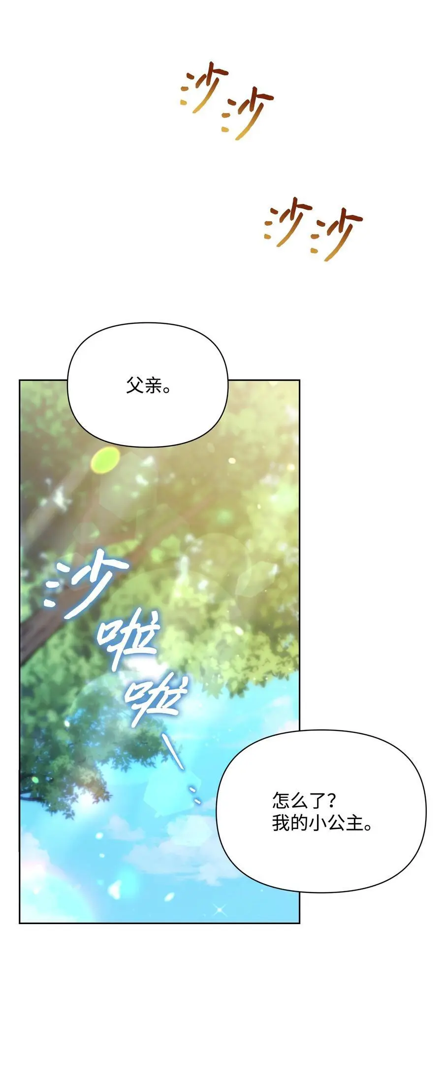 111 永恒的幸福25