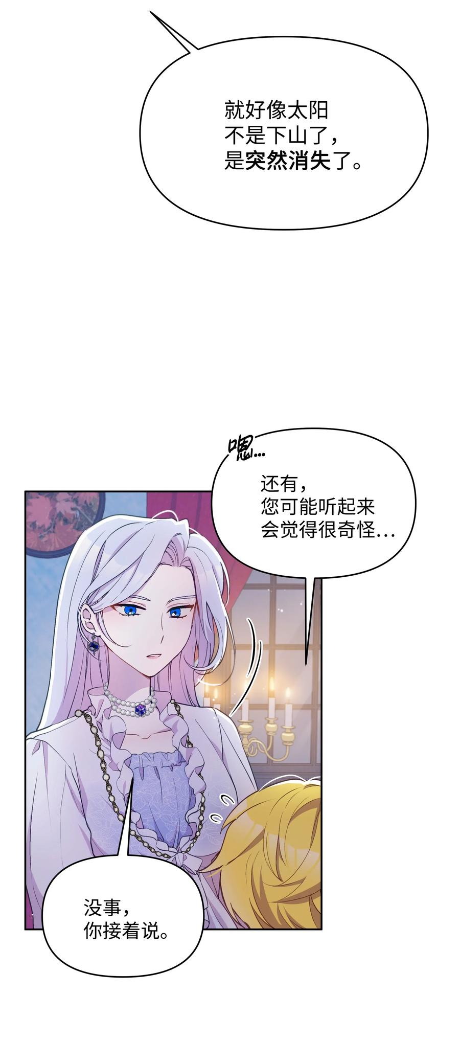 014 神奇花园7
