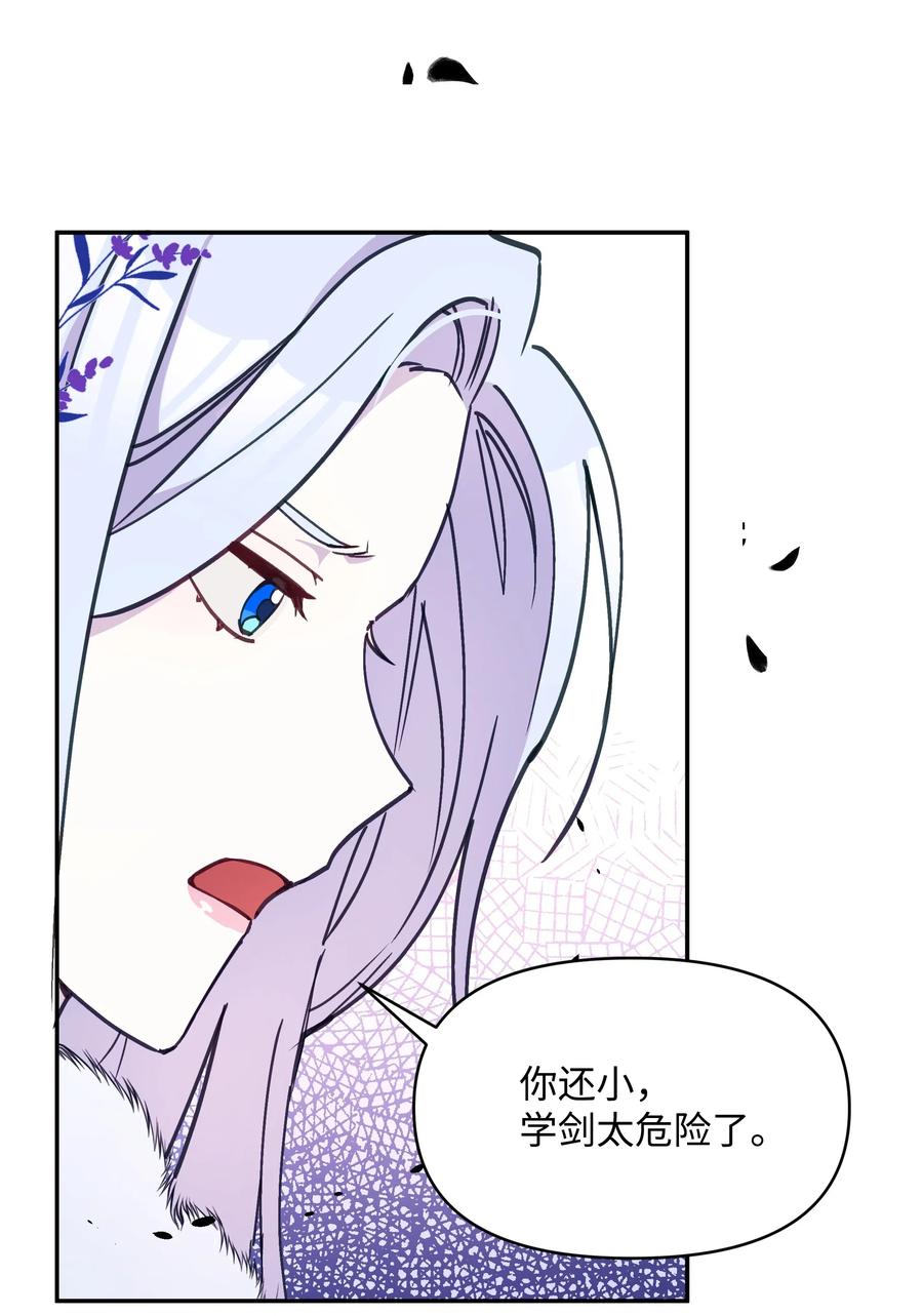 022 不可以学剑47