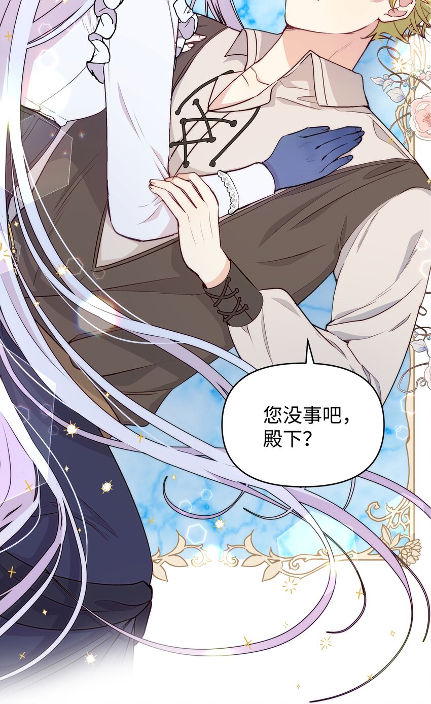 054 我的老师是魔女59