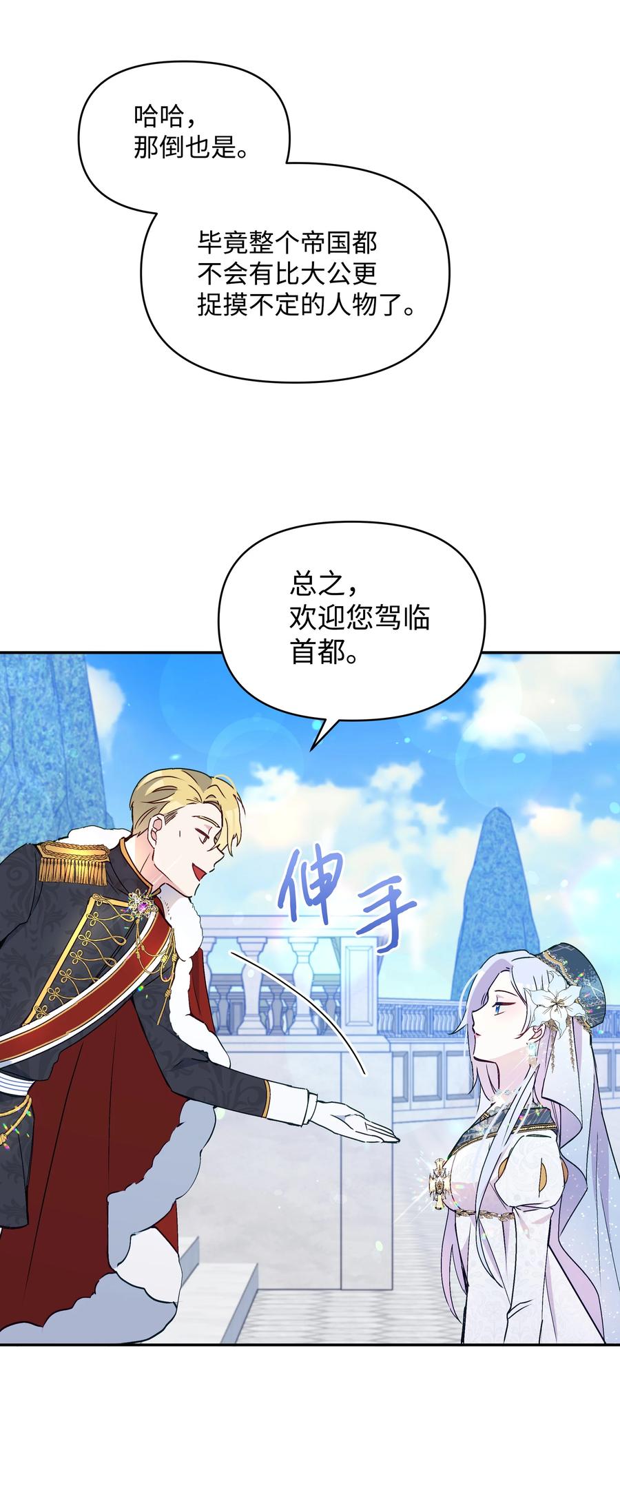 037 混蛋皇帝56