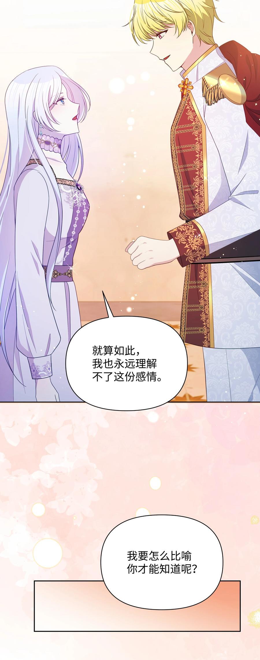 98 珂莱黛还活着？17