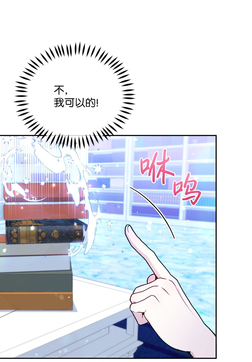 054 我的老师是魔女22