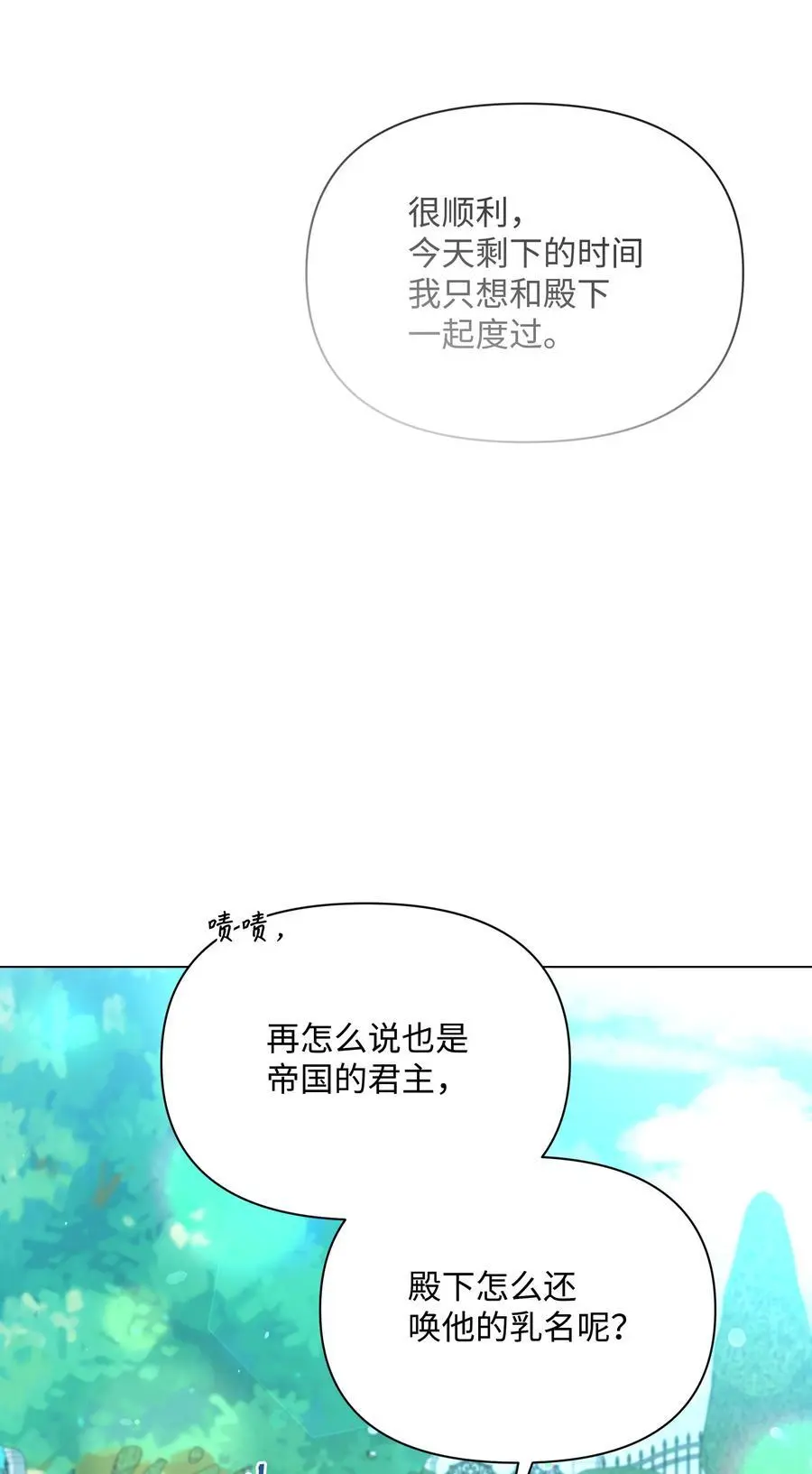 110 孩子降临10