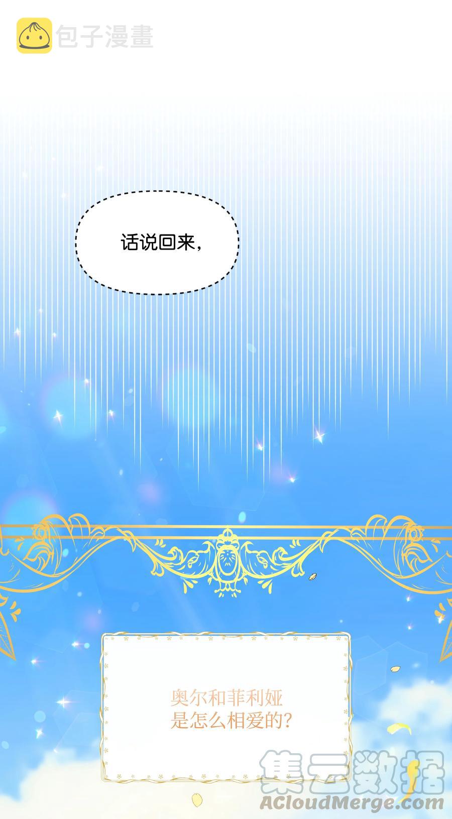 027 为殿下献上贞操45
