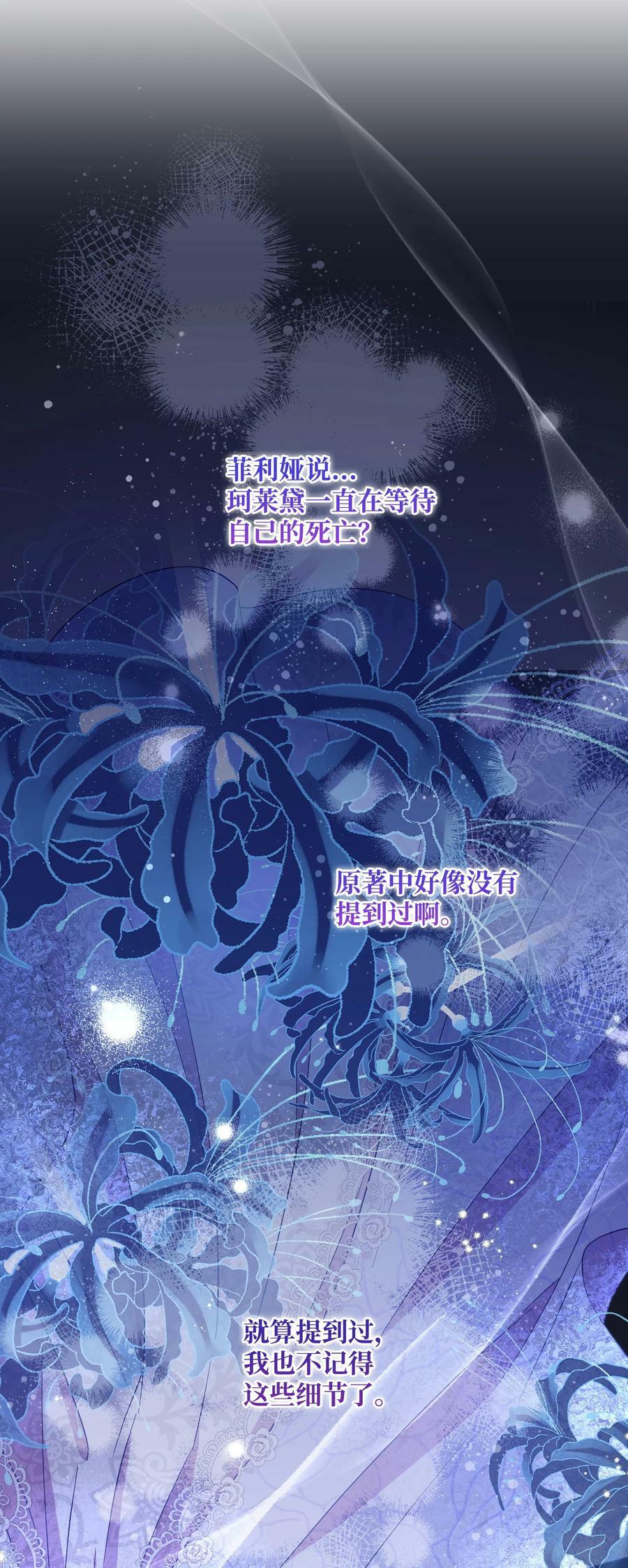 81 魔女的命运20