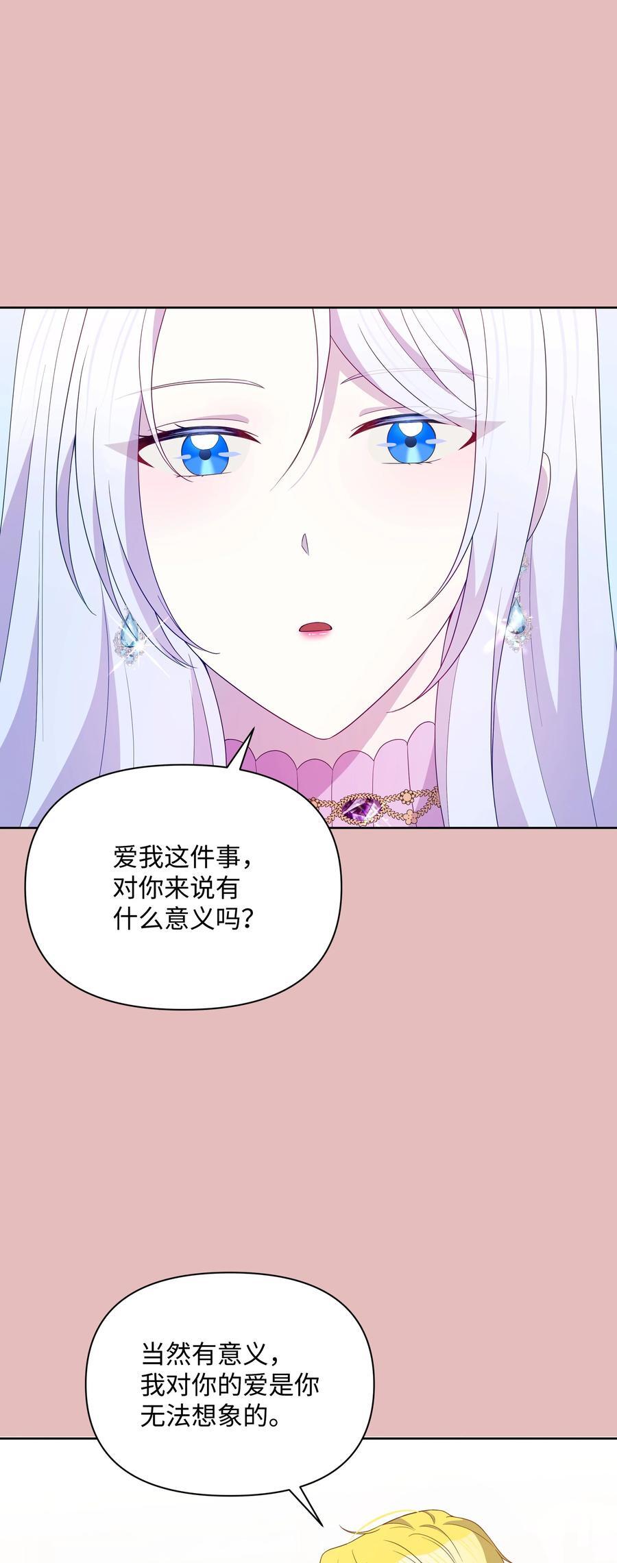 98 珂莱黛还活着？16