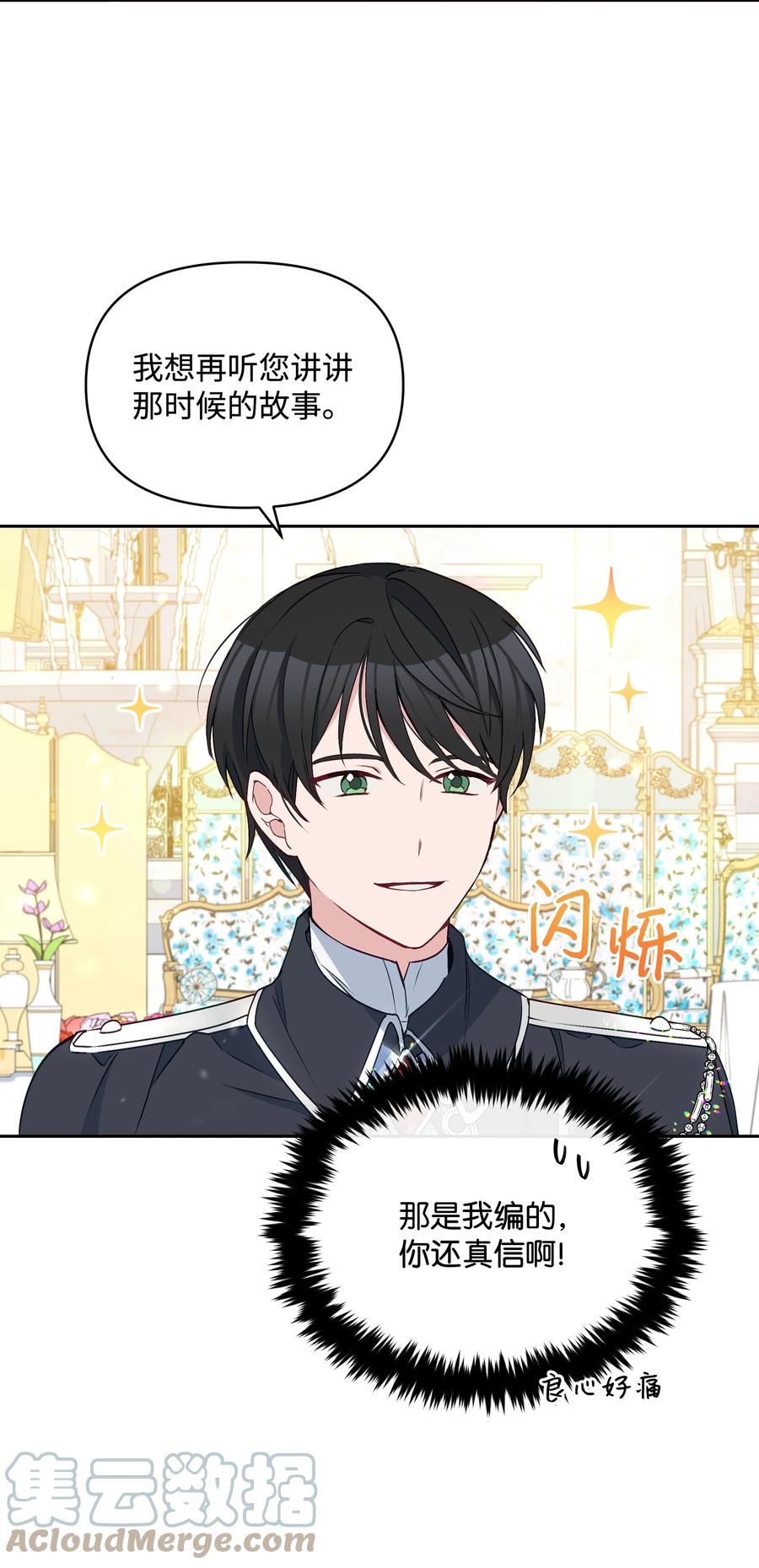 042 魔女是皇帝的30