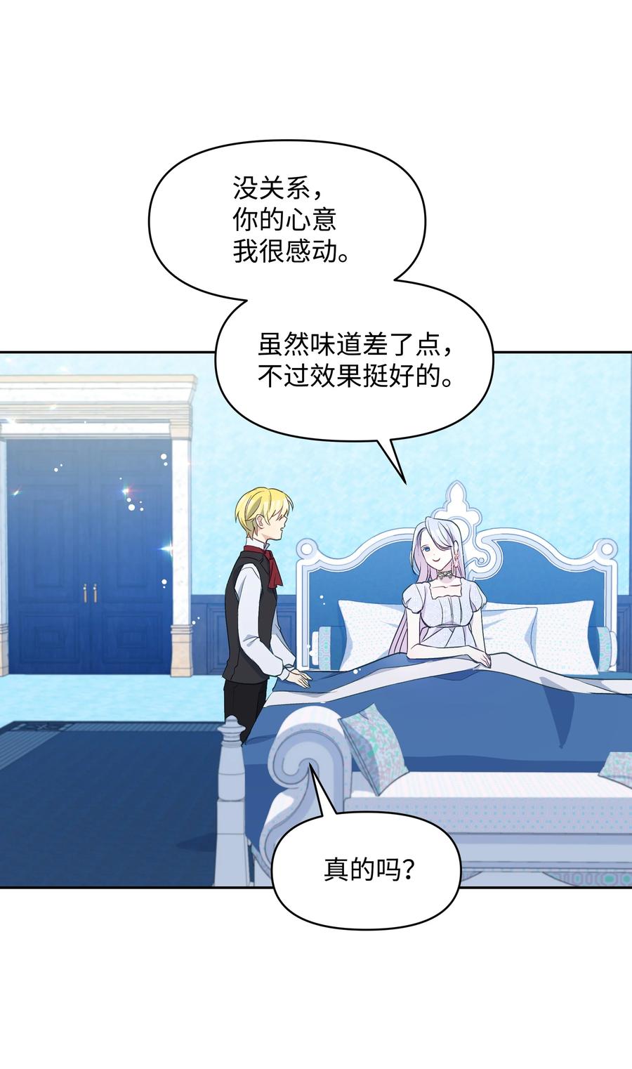 027 为殿下献上贞操58