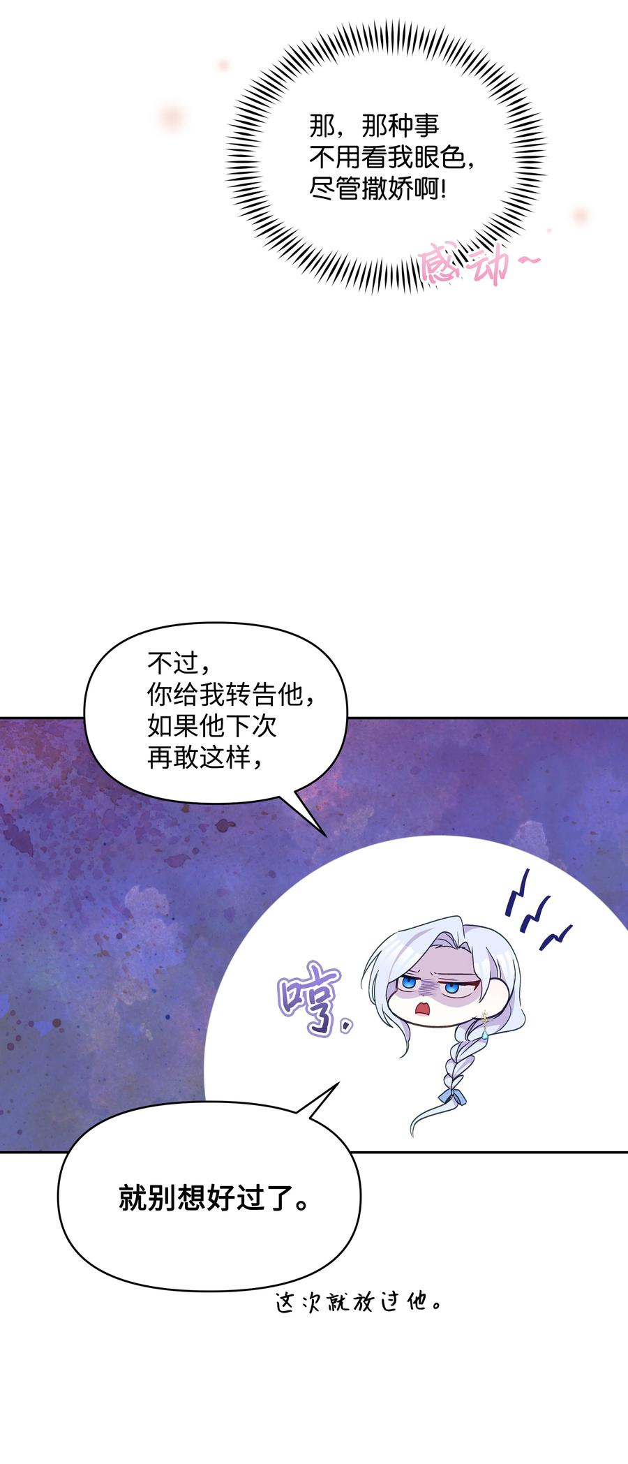 026 殿下，该喝药啦11