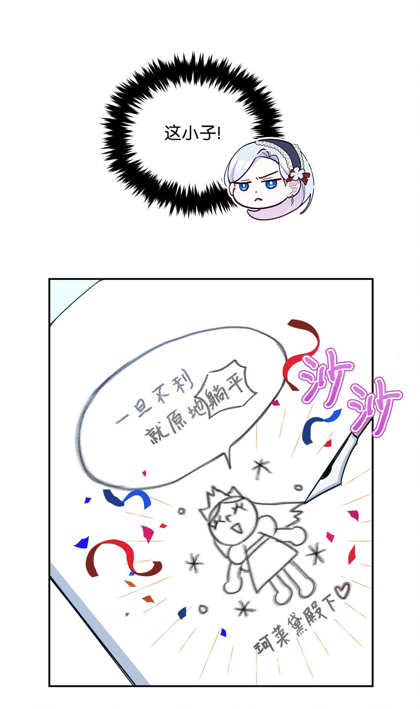 054 我的老师是魔女48