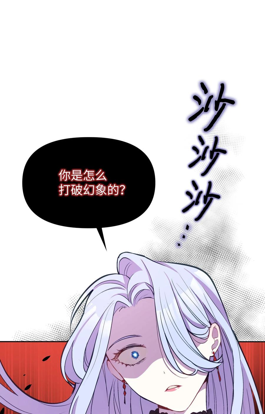 010 你不是殿下！44