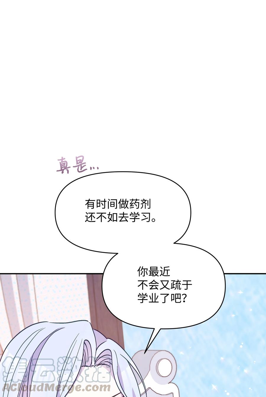 026 殿下，该喝药啦15