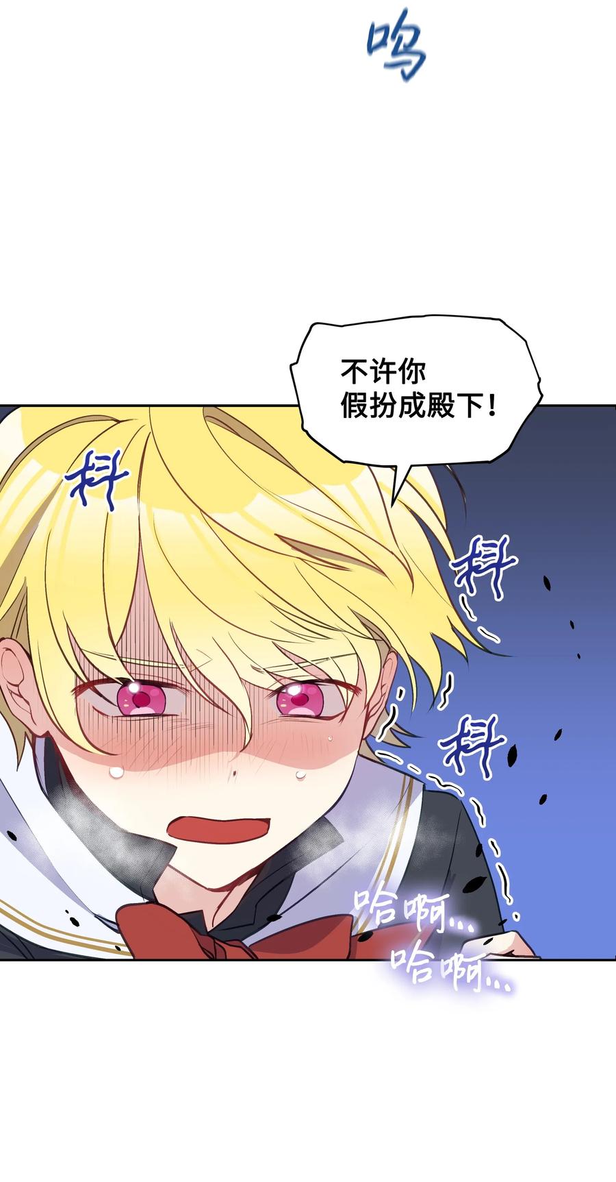 010 你不是殿下！43