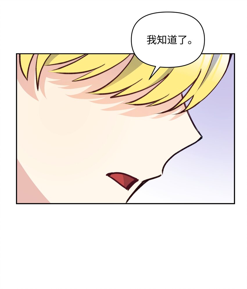 054 我的老师是魔女17