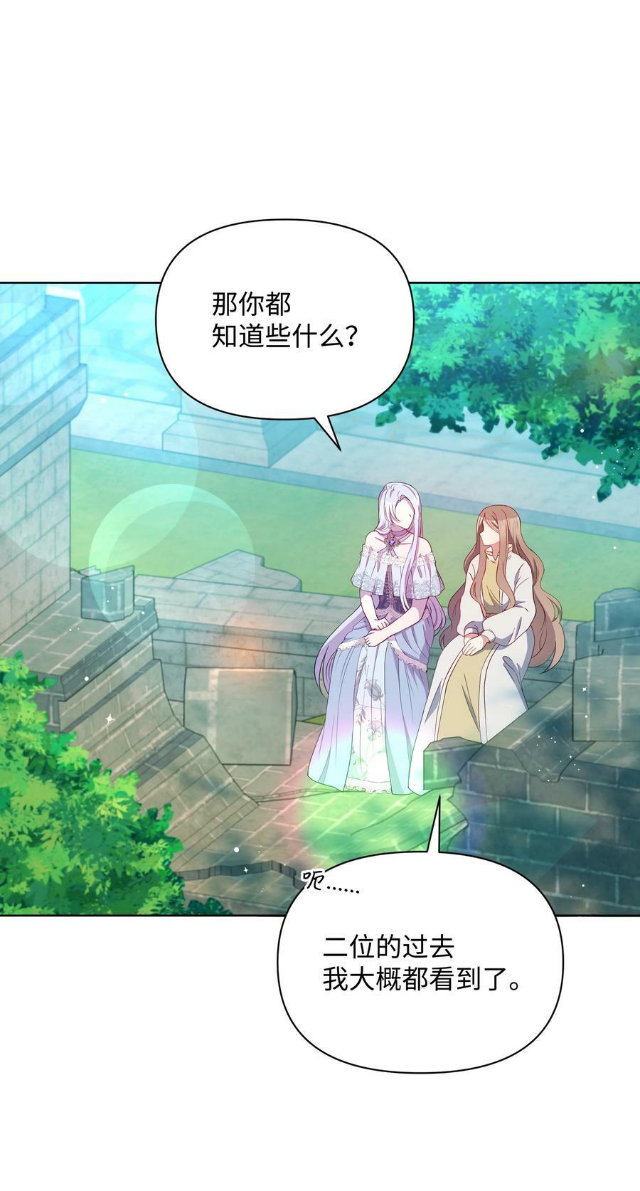 81 魔女的命运23