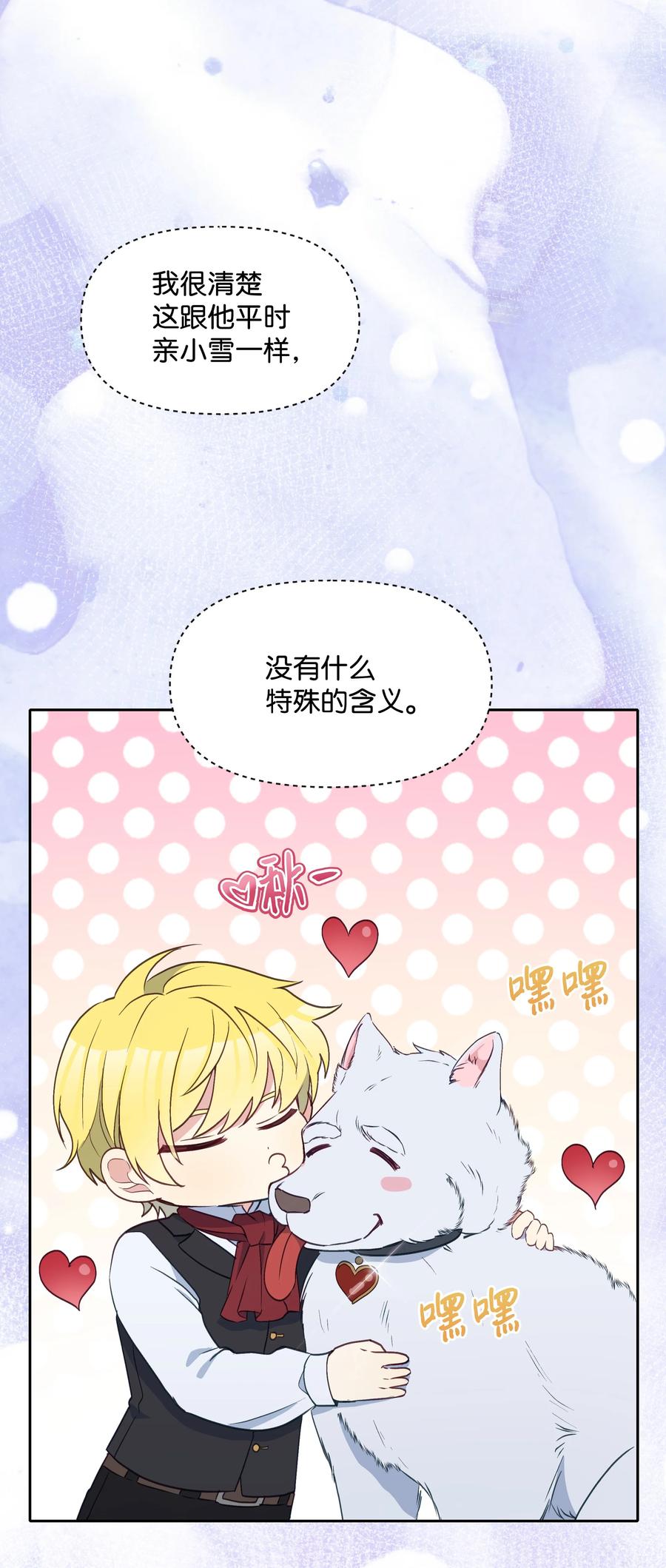 027 为殿下献上贞操17