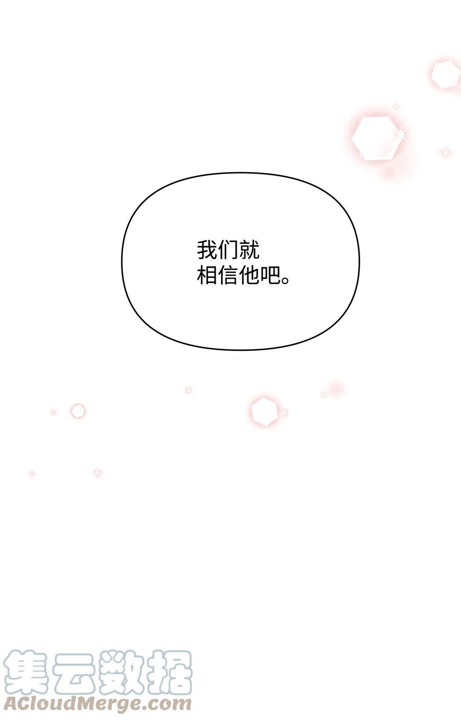 046 不敢告白的心意84