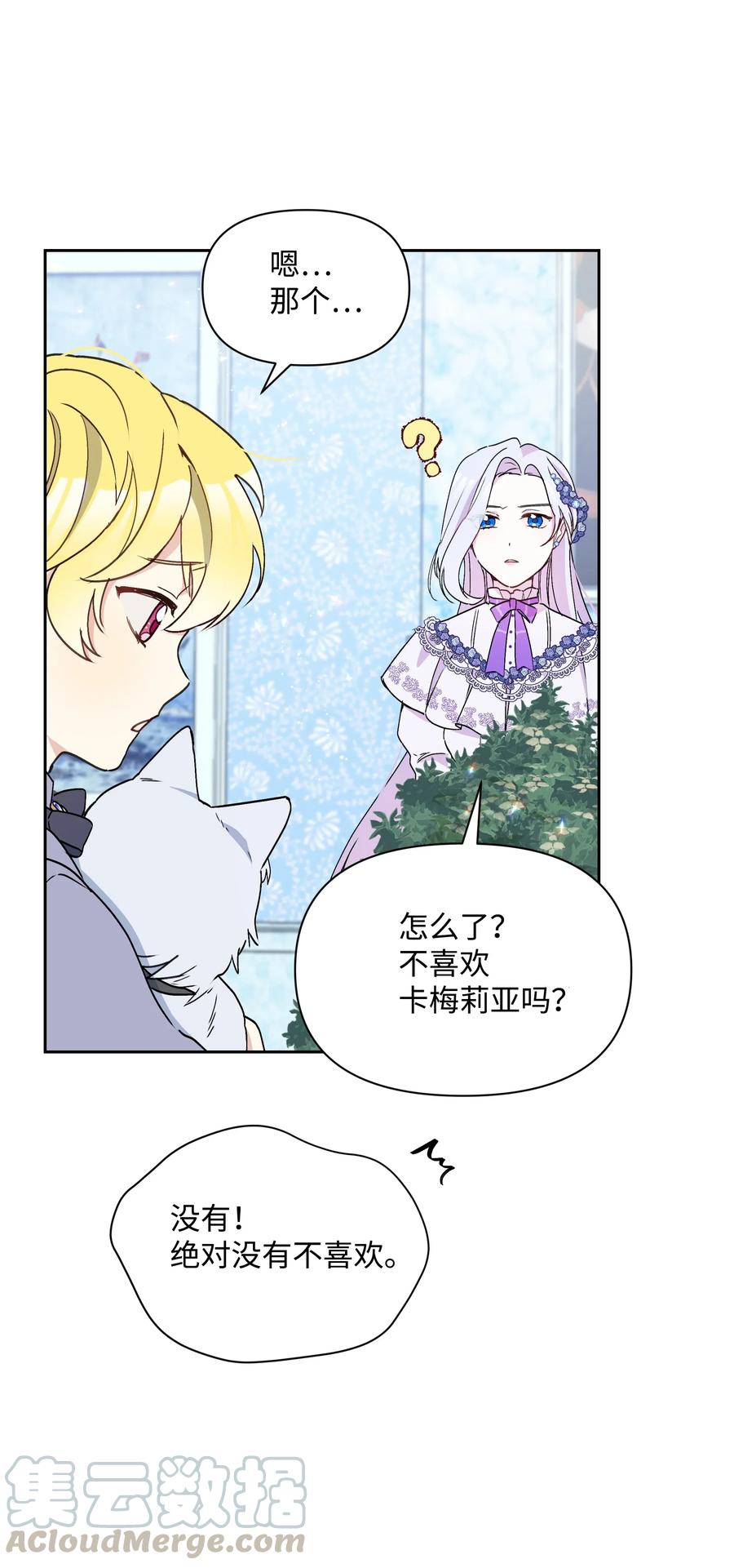 017 殿下的生辰12