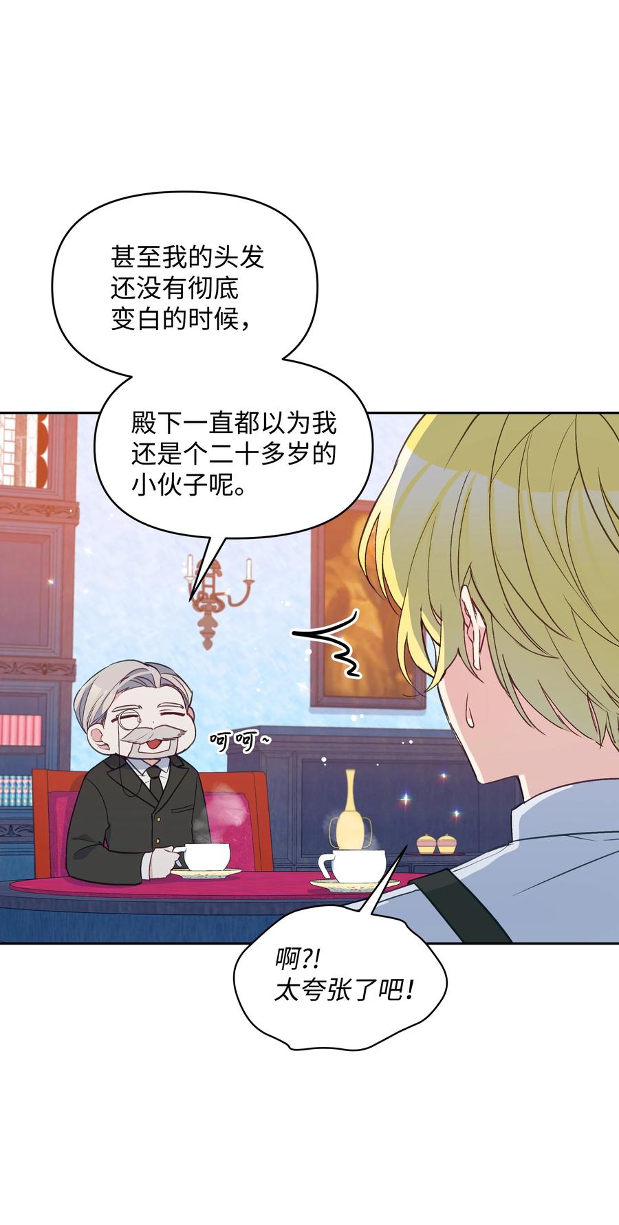 030 男人们的茶话会38