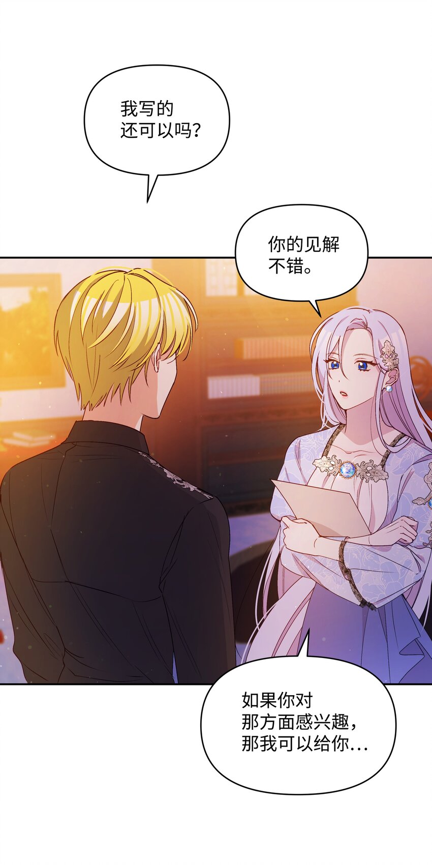 061 表白10