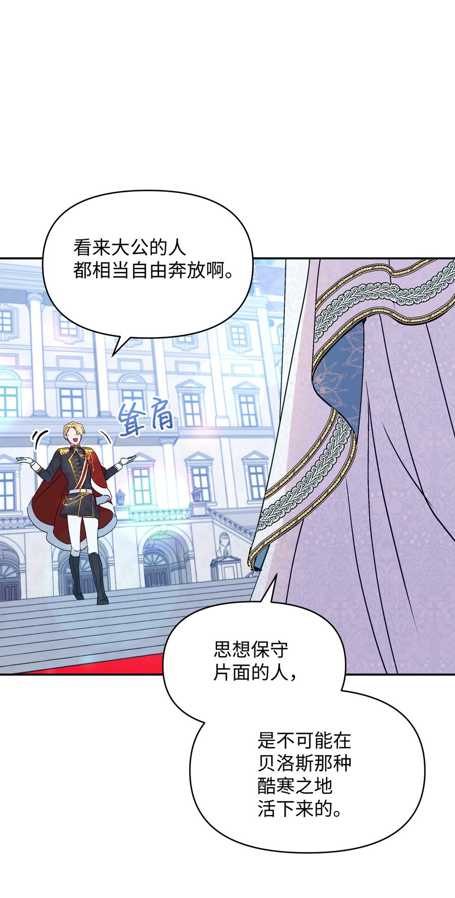037 混蛋皇帝55