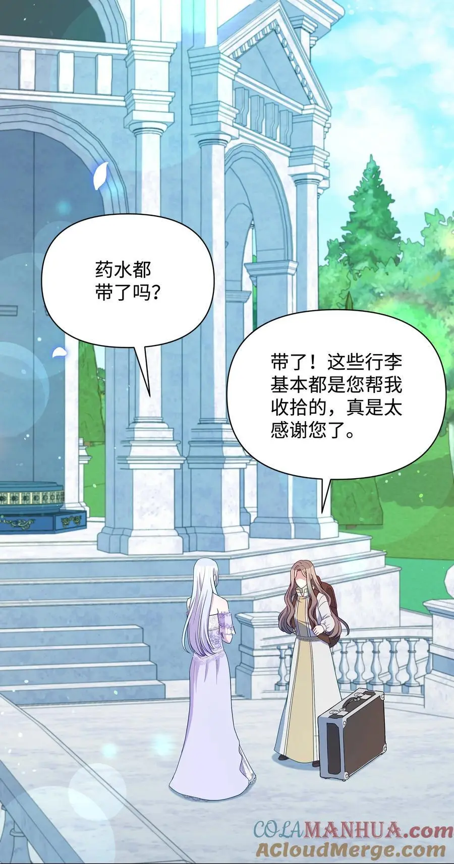 108 绊脚石离开了24