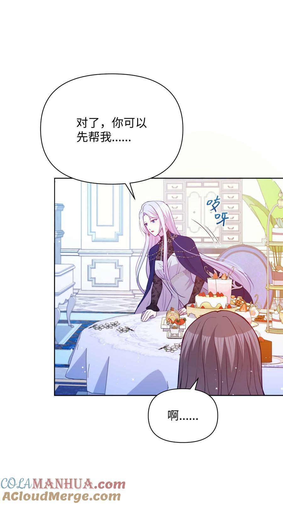 83 你的祝福是诅咒60