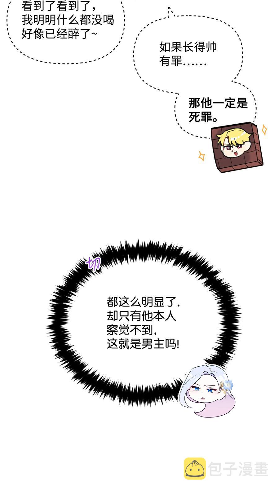 041 直男癌23