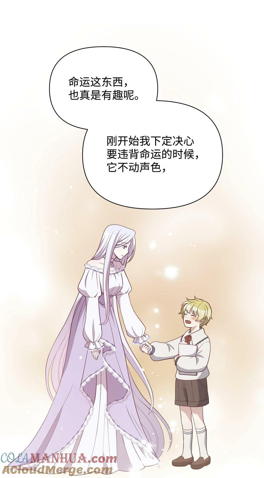81 魔女的命运57