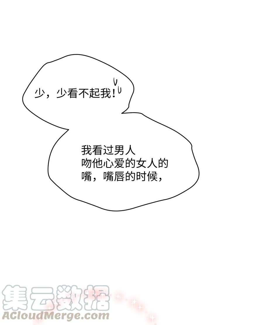 027 为殿下献上贞操21