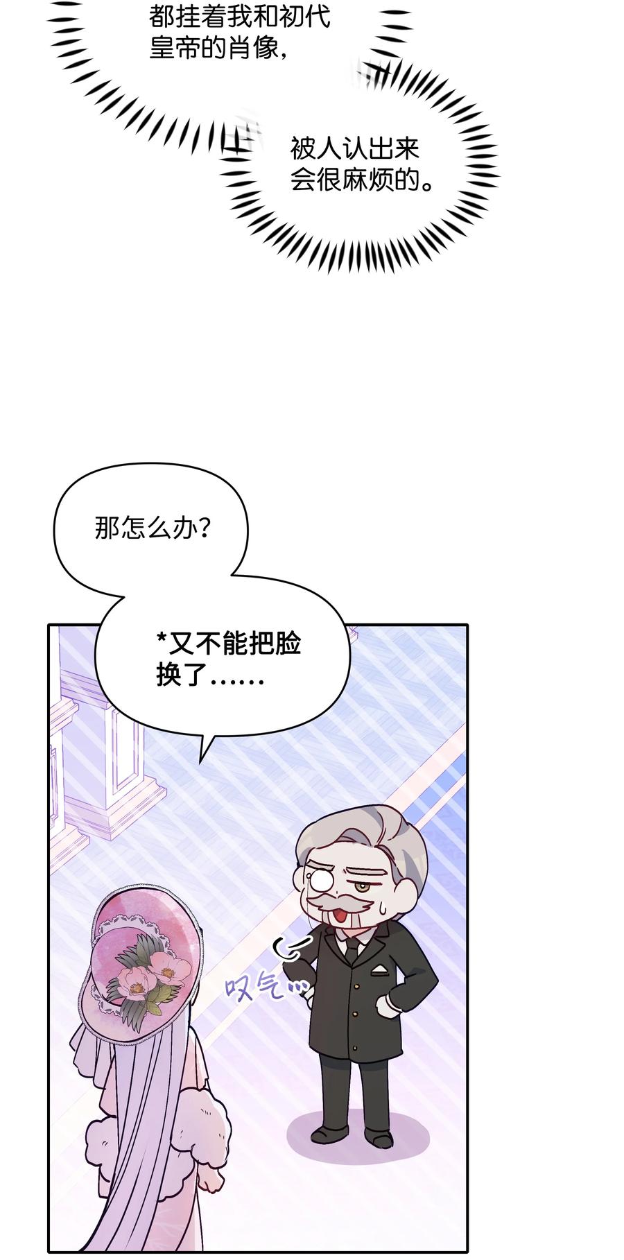 038 初代皇帝64
