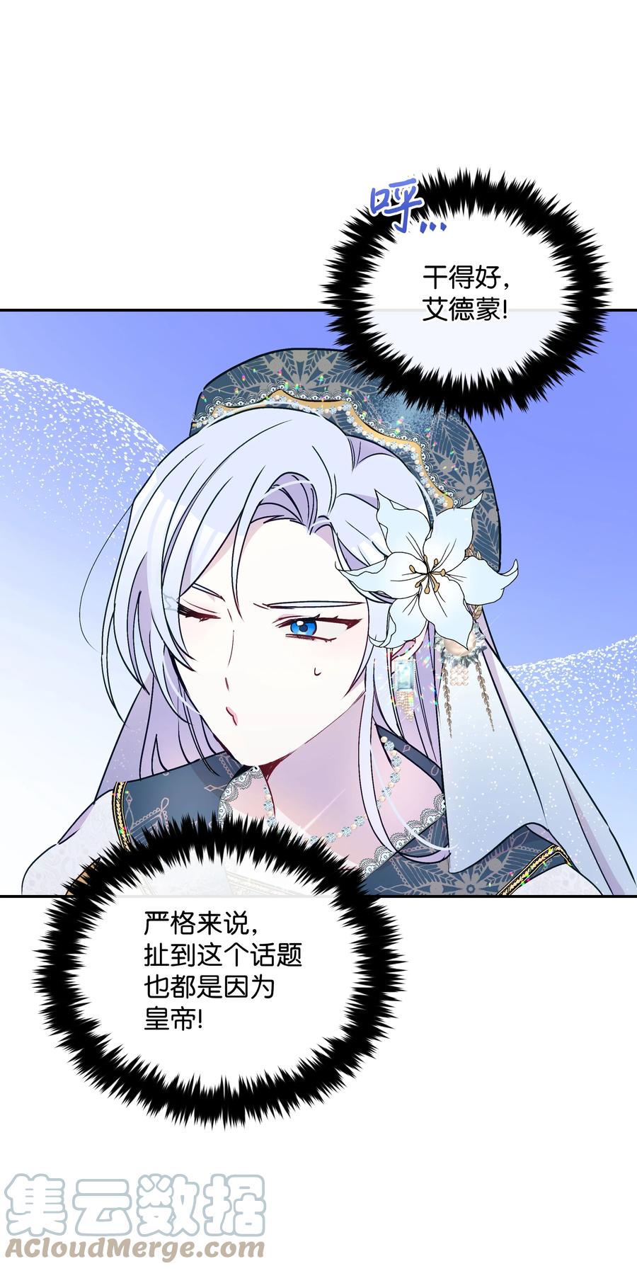 038 初代皇帝9
