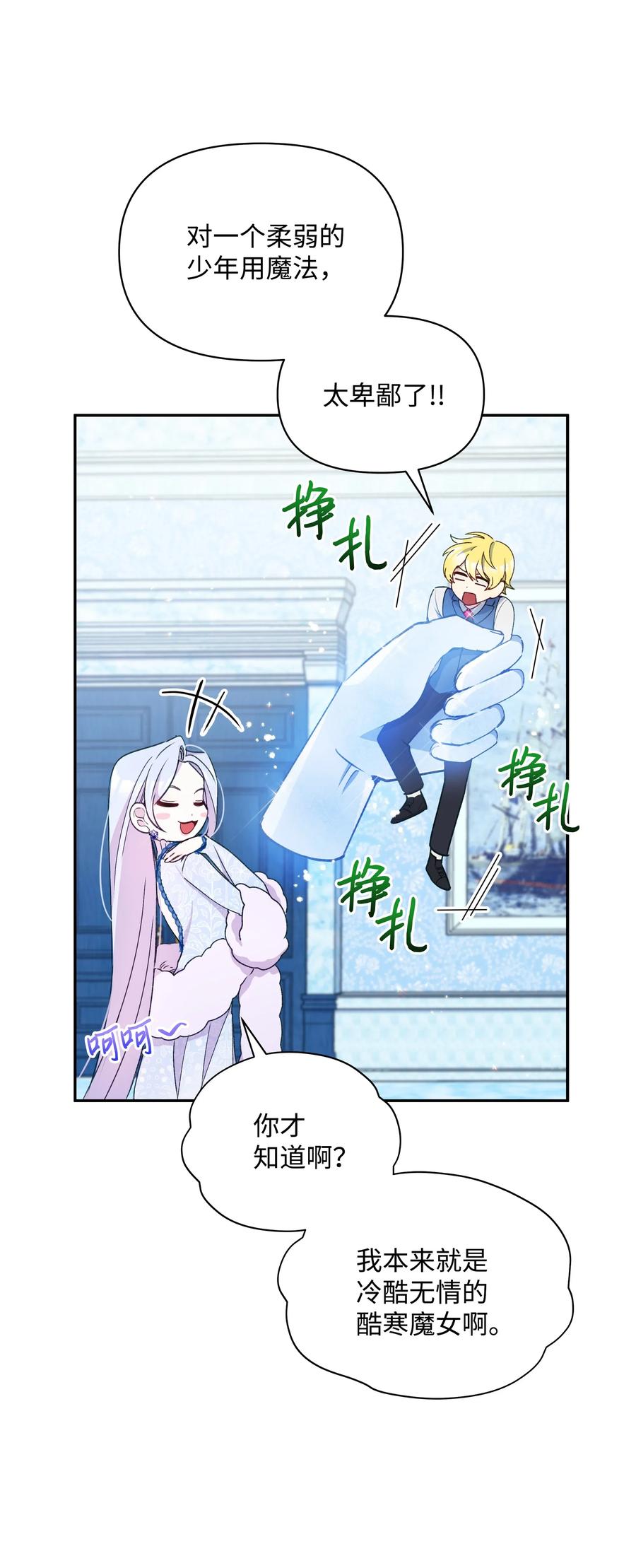 019 噼啪得了中二病26