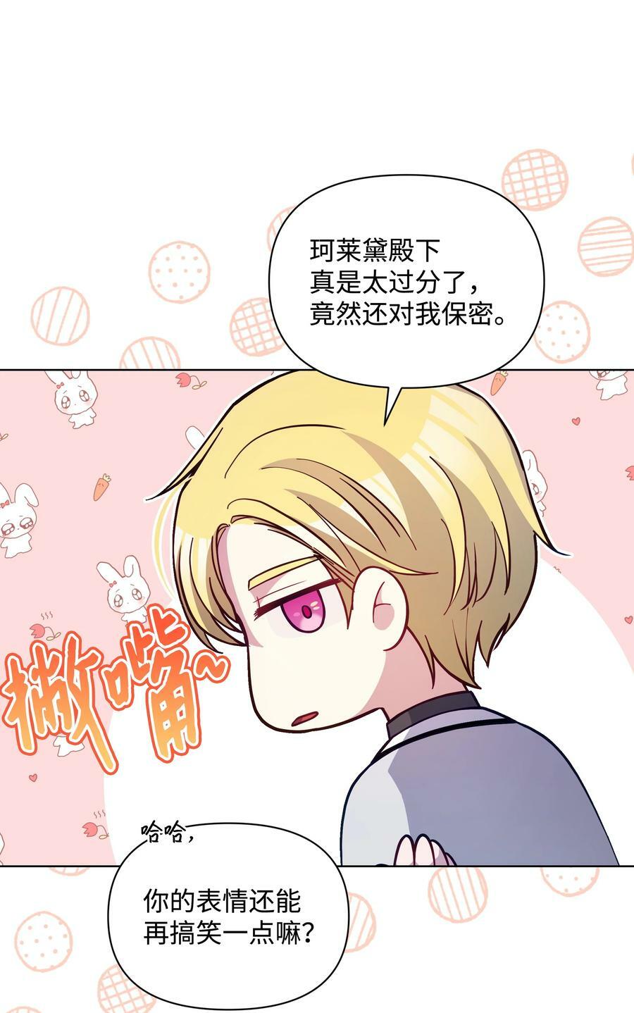 75 爱撒娇的噼啪5