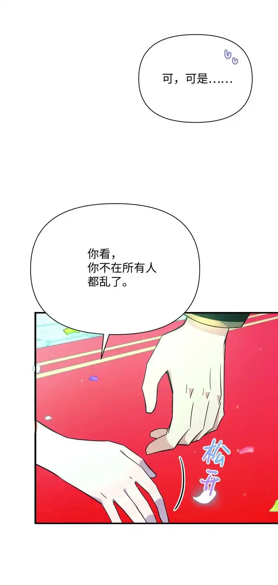 071 女主登场44