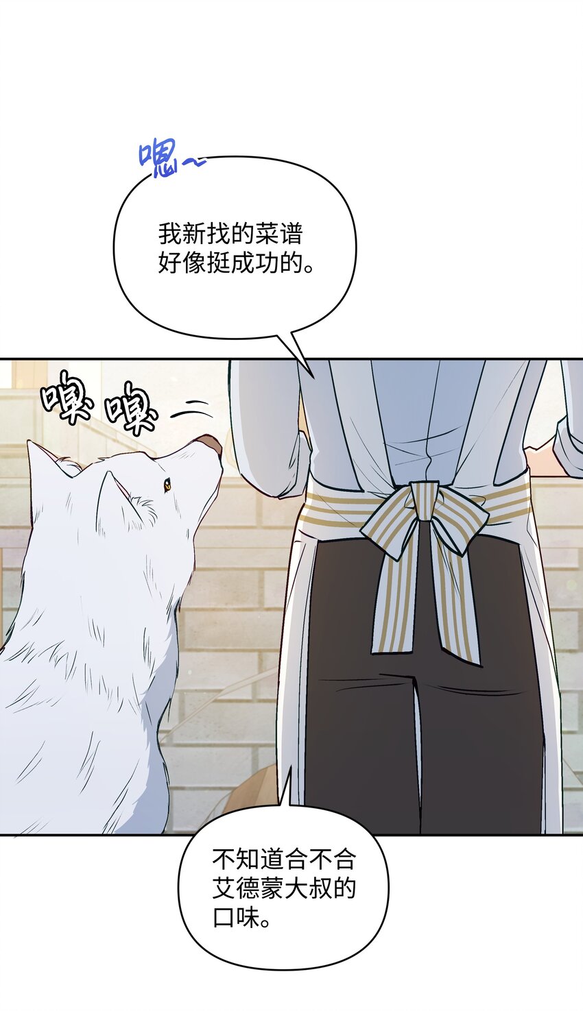 056 艾德蒙的回忆13