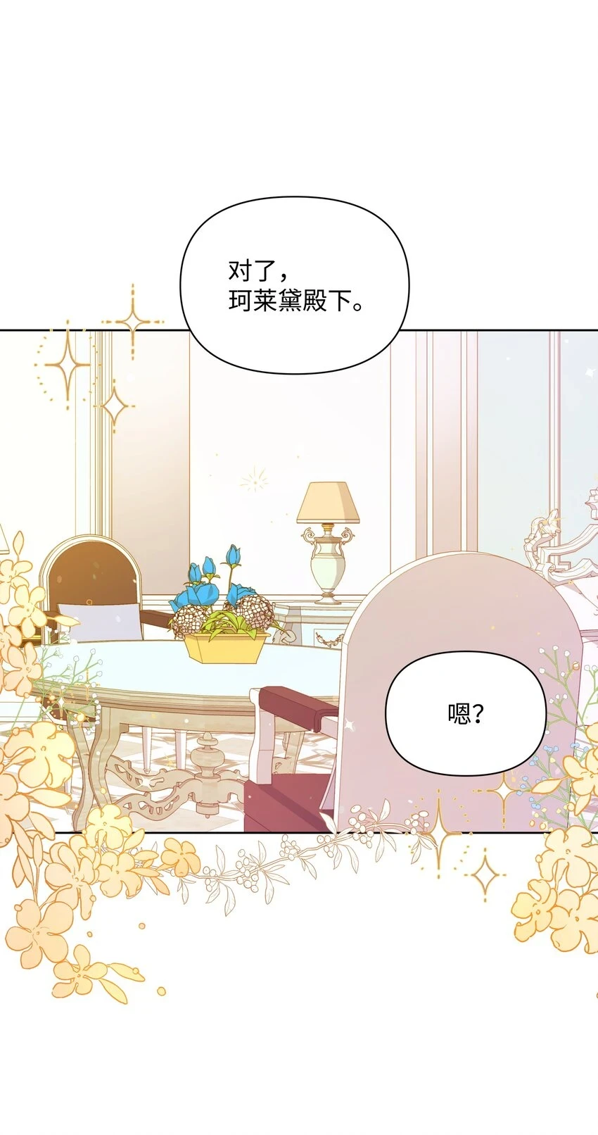 073 深夜来客23