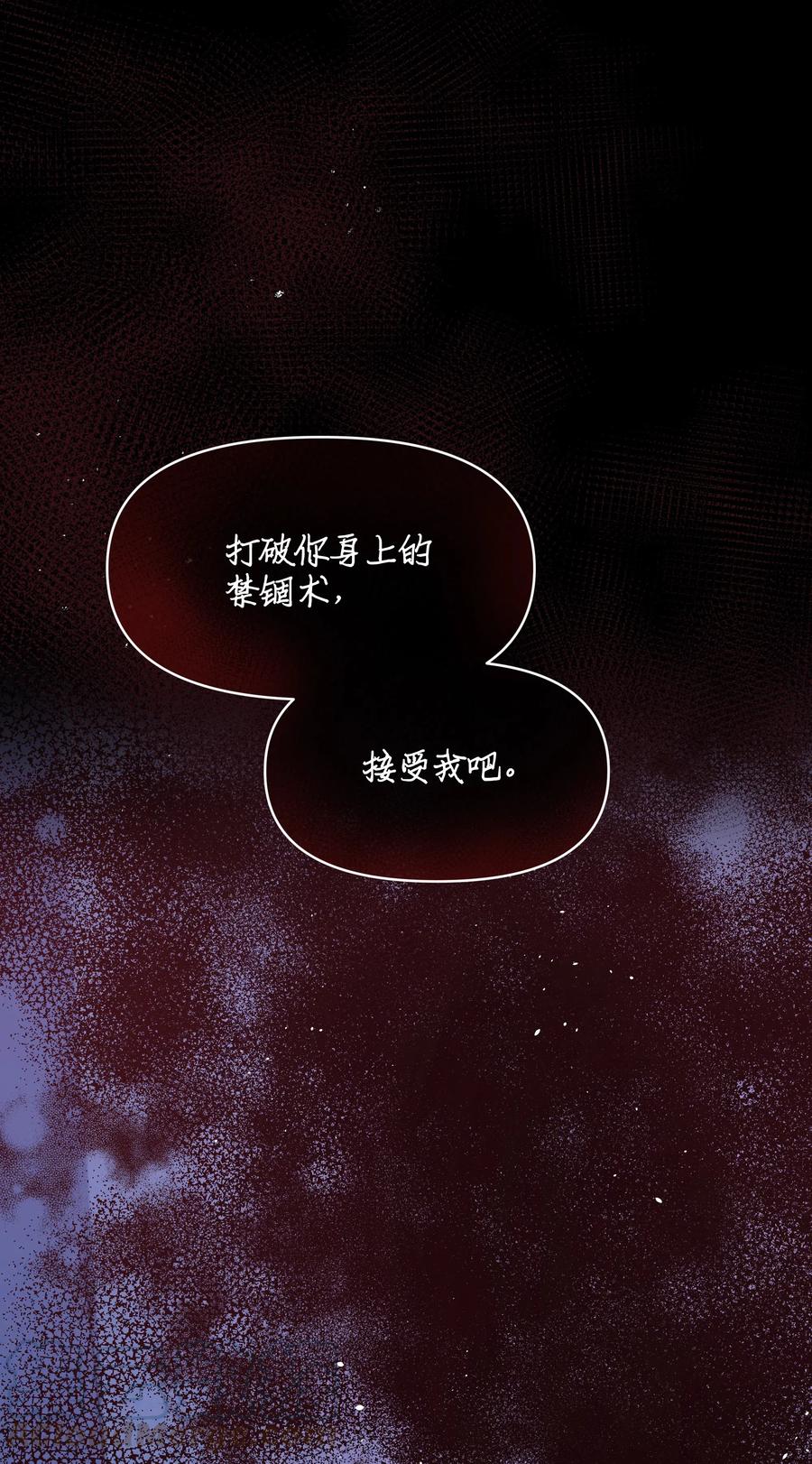 023 殿下救救我39