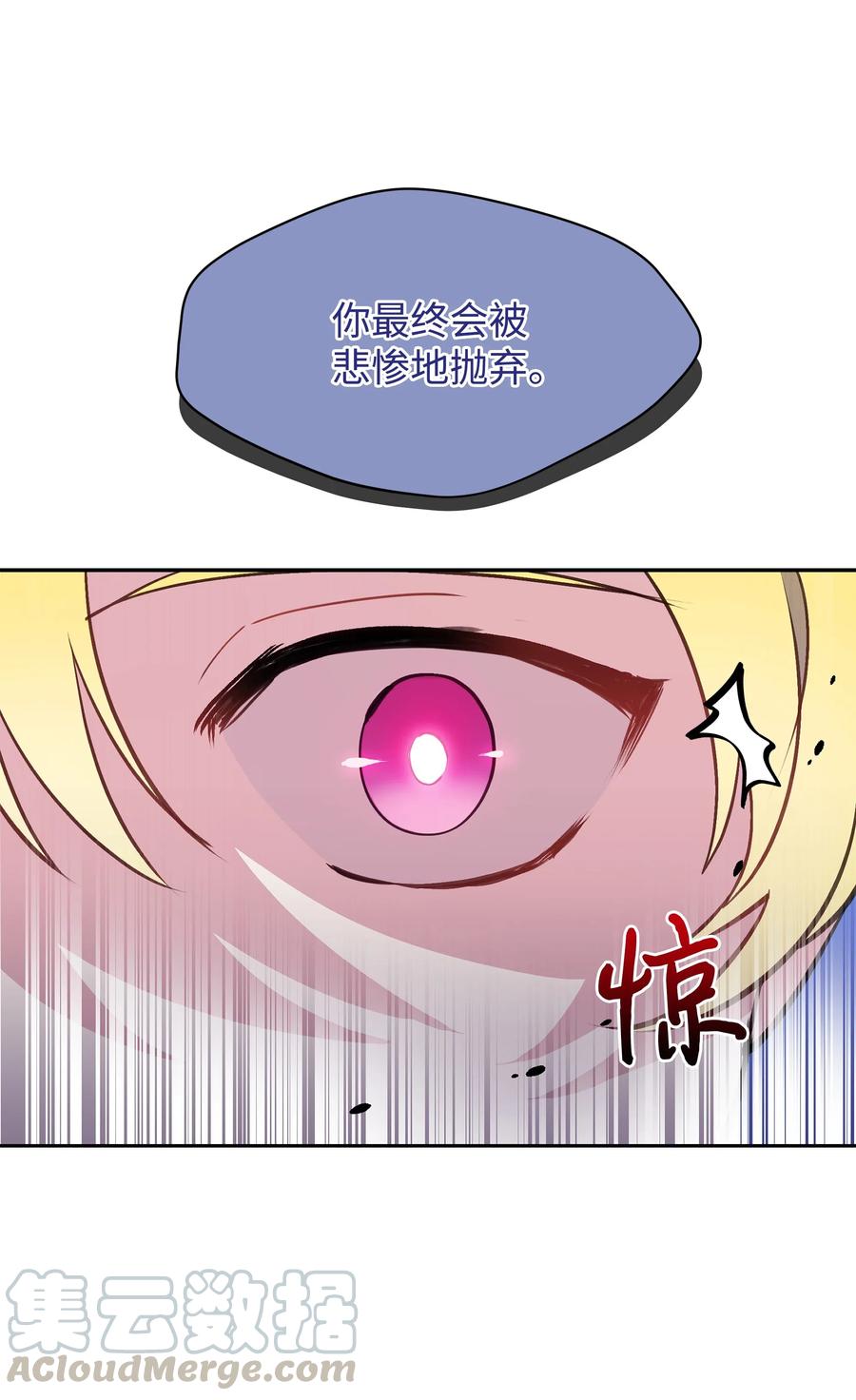 010 你不是殿下！60