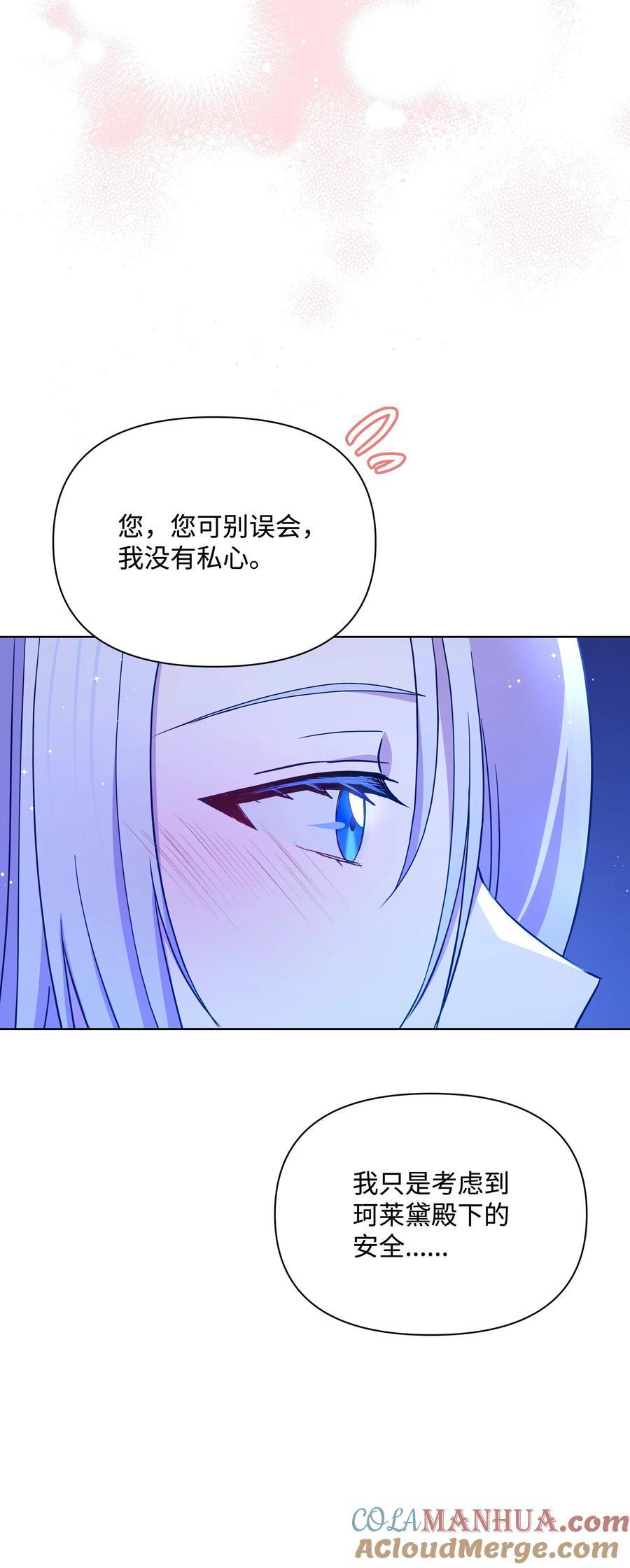 97 交代后事54