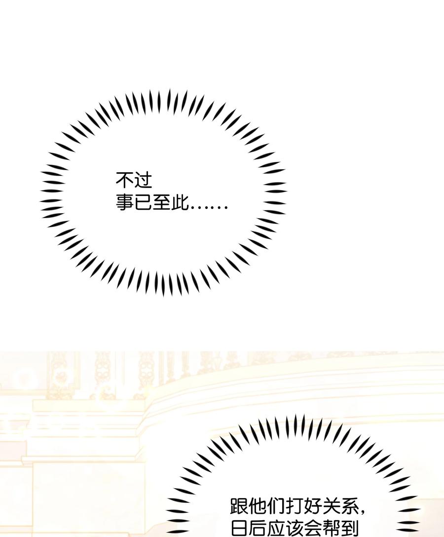 042 魔女是皇帝的31