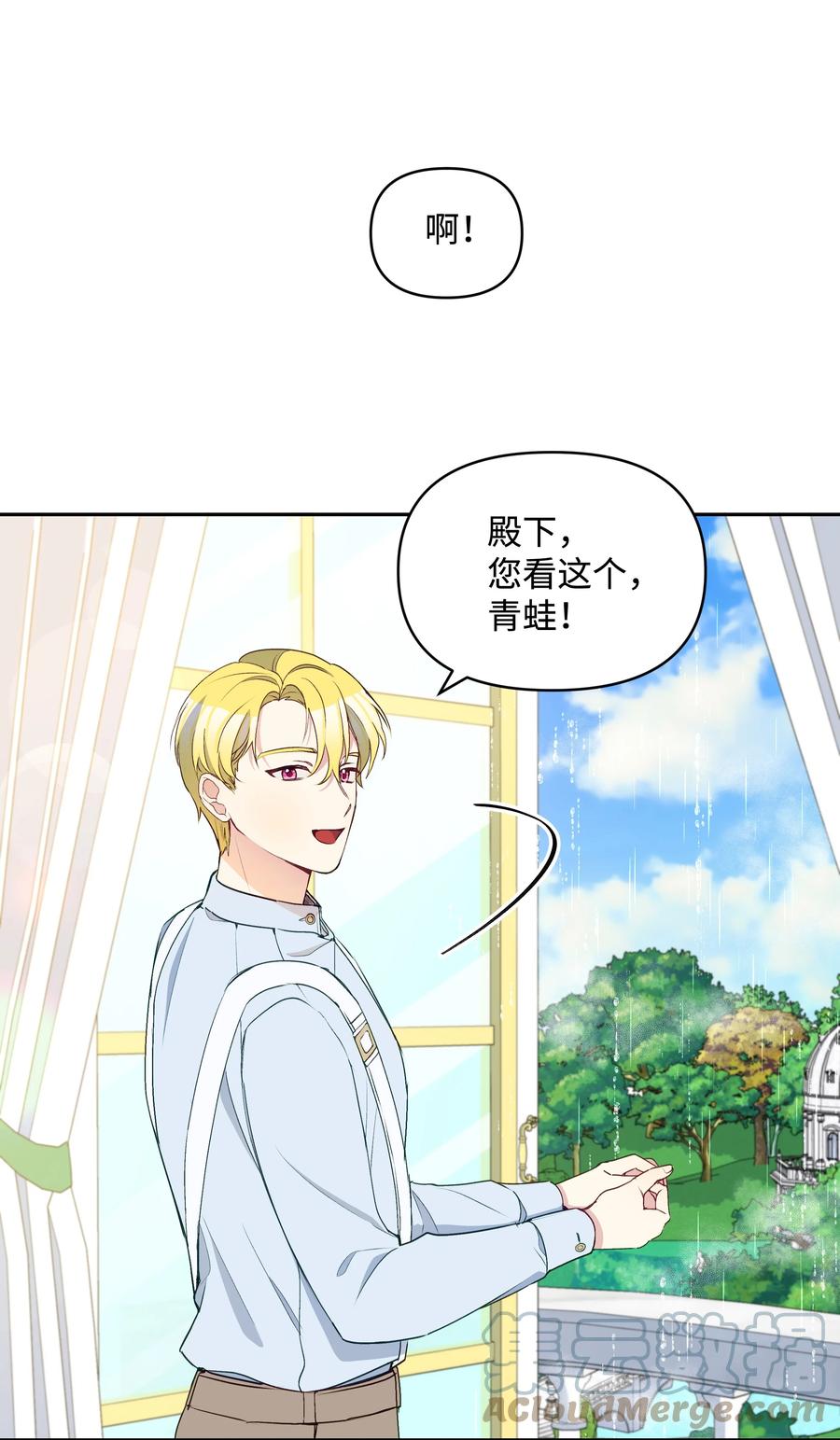 044 留在皇室27