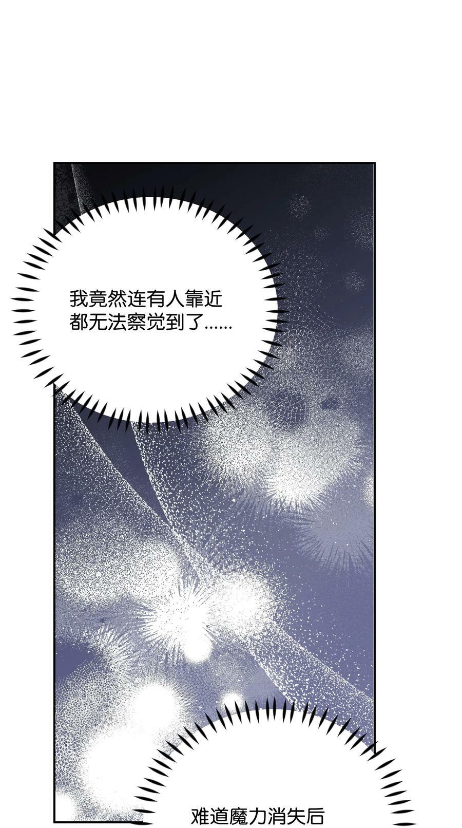 77 魔力消失了58