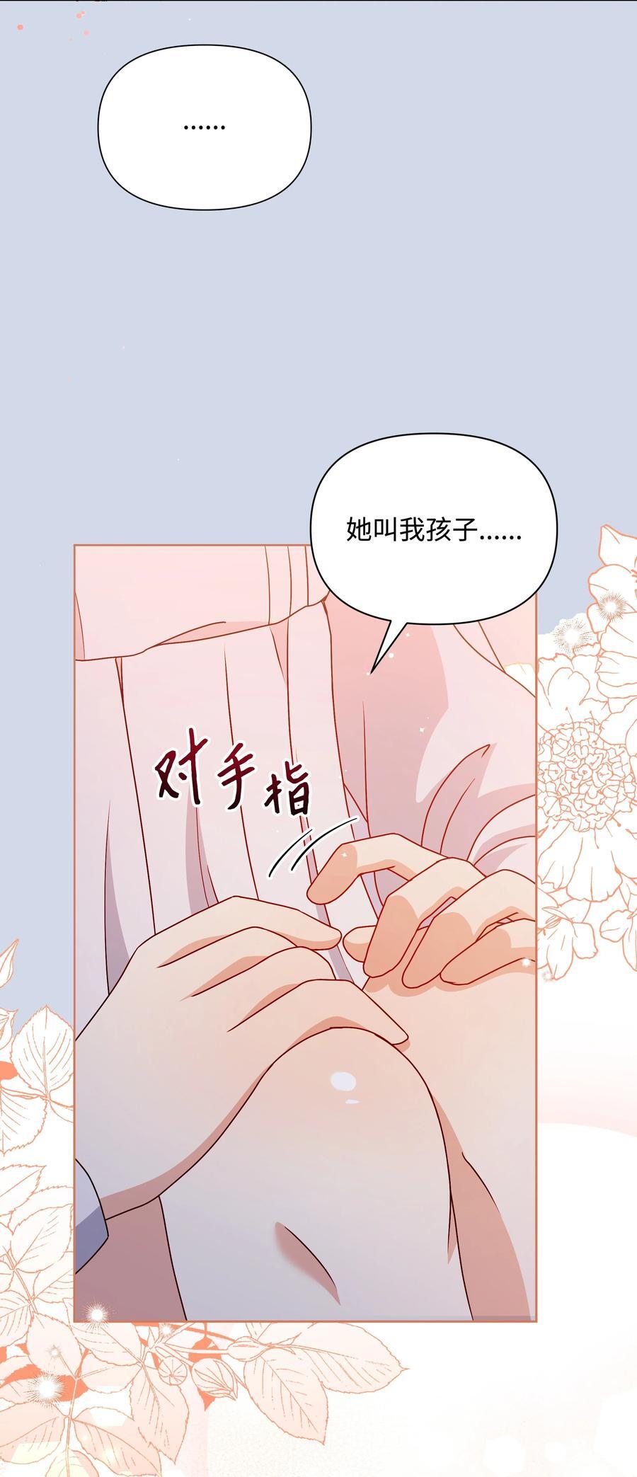 104 命运的匕首73