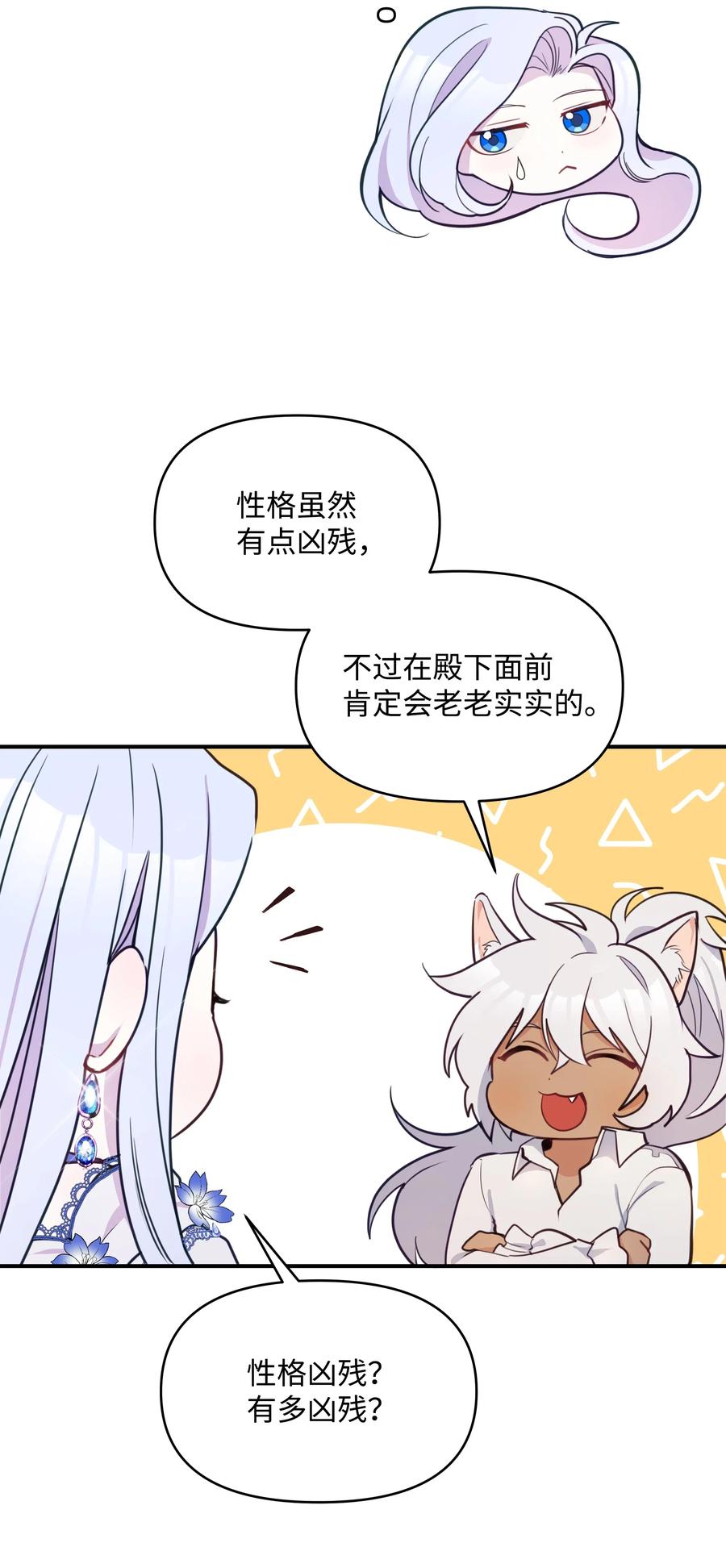 015 狼人族的精神小伙47