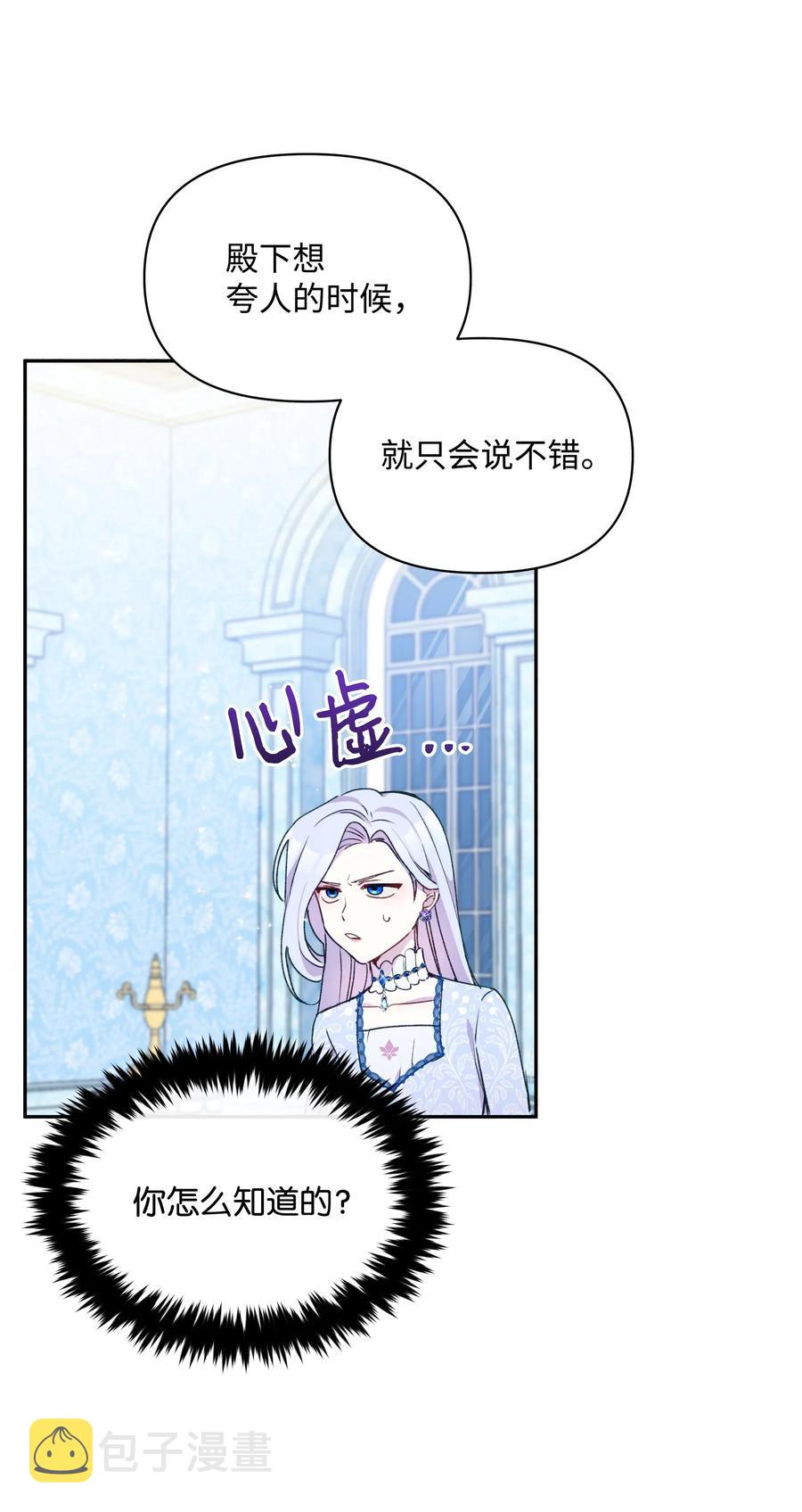 019 噼啪得了中二病7