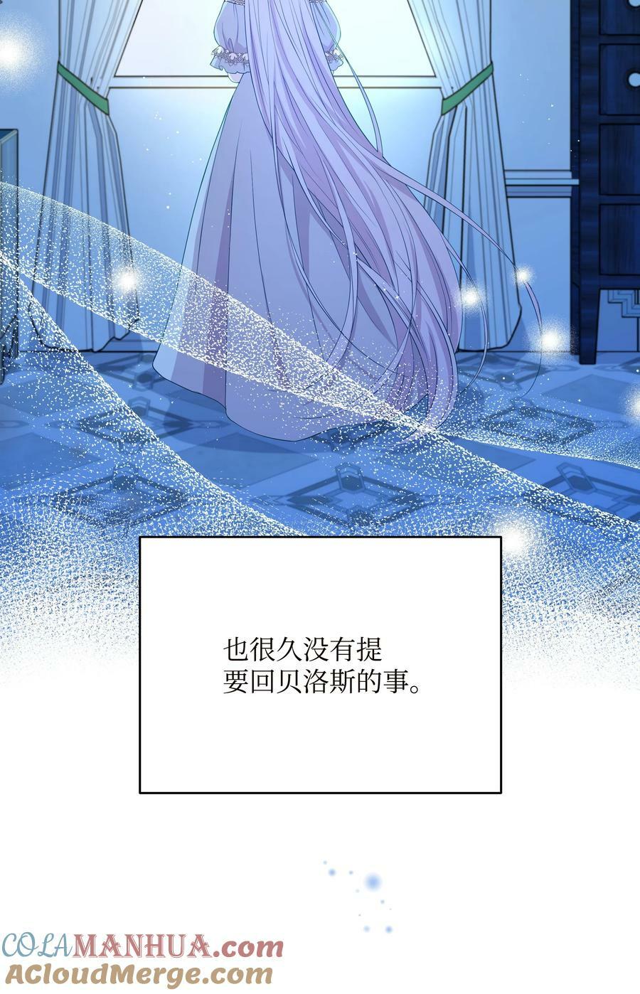 84 珂莱黛殿下的秘密66