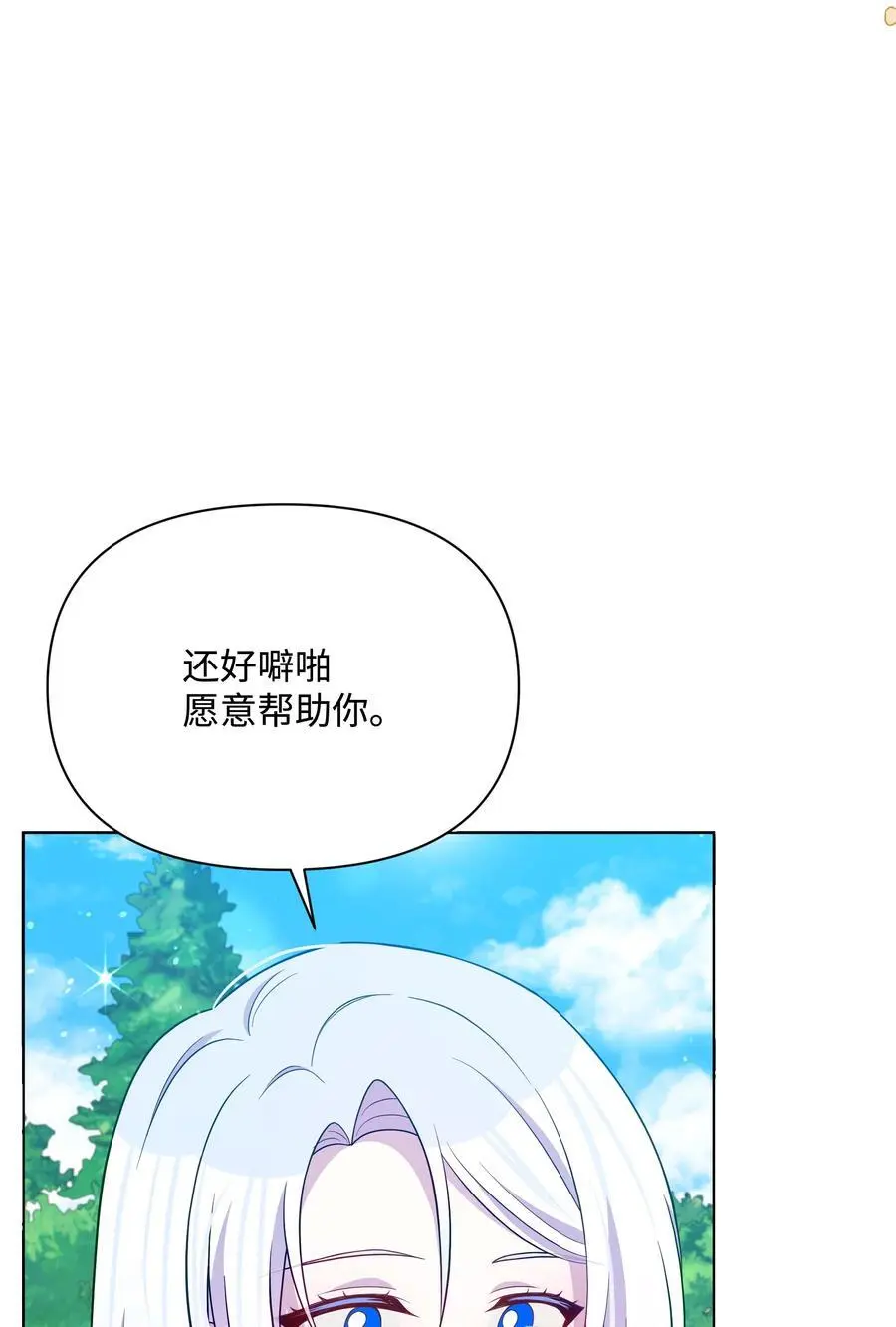 108 绊脚石离开了26